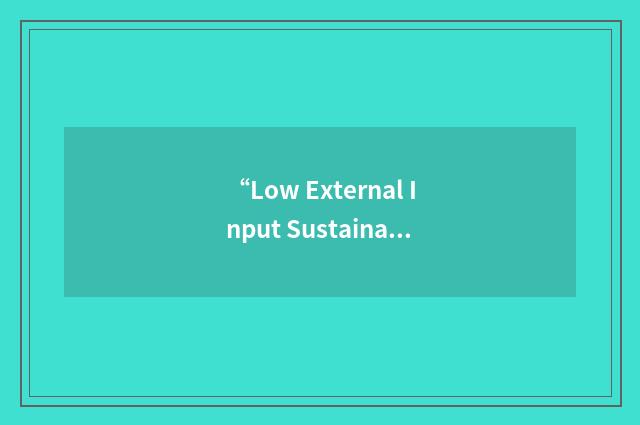 “Low External Input Sustainable Agriculture”缩略