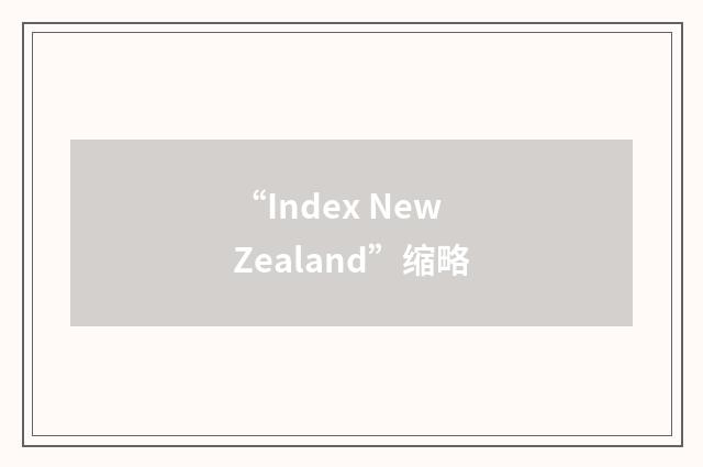 “Index New Zealand”缩略