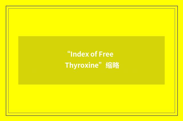 “Index of Free Thyroxine”缩略