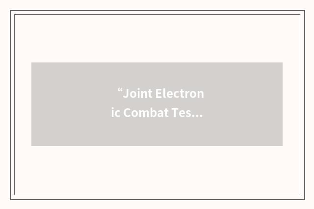 “Joint Electronic Combat Test using Simulation”缩略