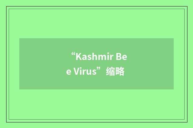 “Kashmir Bee Virus”缩略