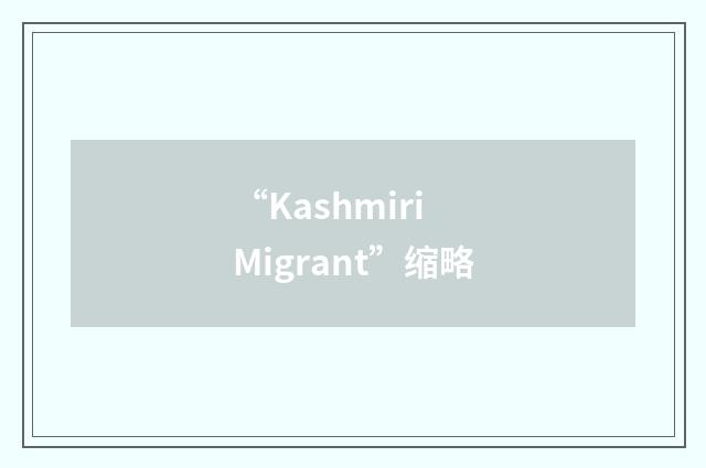 “Kashmiri Migrant”缩略