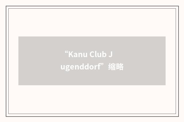“Kanu Club Jugenddorf”缩略