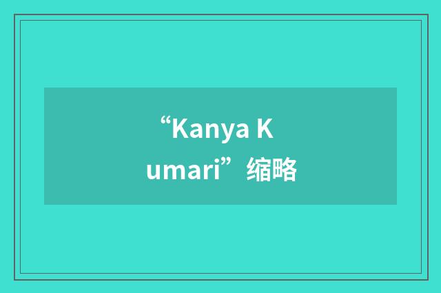 “Kanya Kumari”缩略