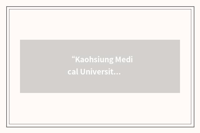 “Kaohsiung Medical University Hospital”缩略