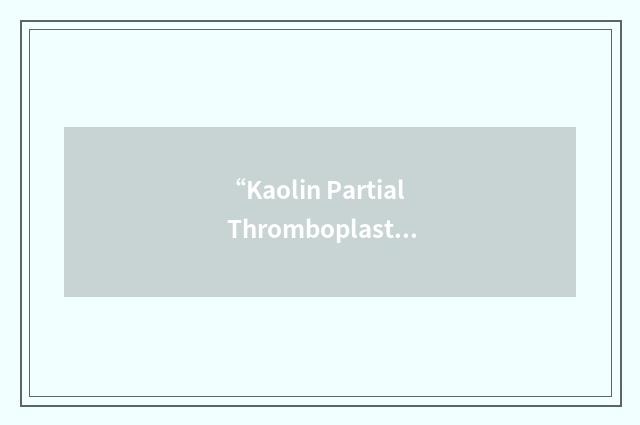 “Kaolin Partial Thromboplastic Time”缩略