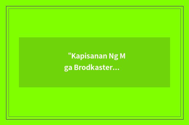 “Kapisanan Ng Mga Brodkaster Ng Pilipinas”缩略