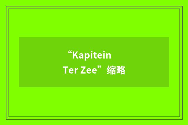 “Kapitein Ter Zee”缩略