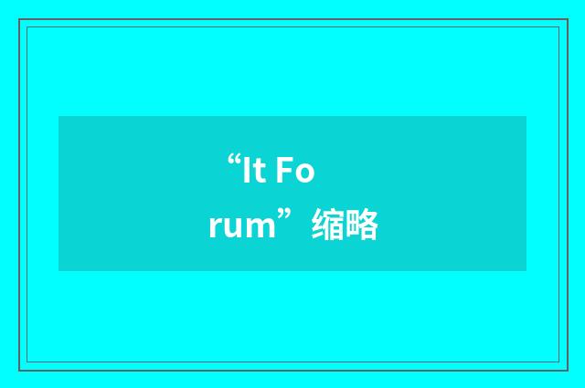 “It Forum”缩略