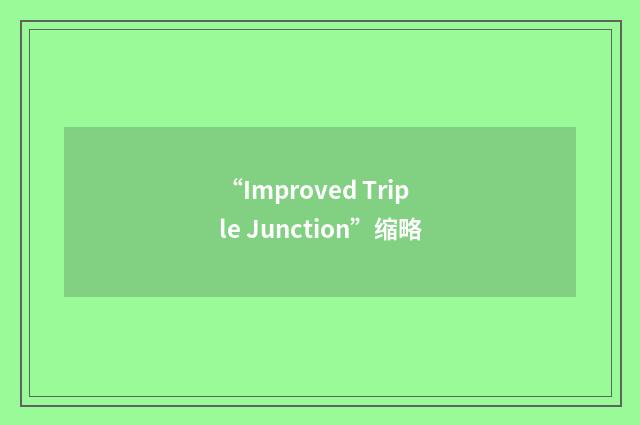 “Improved Triple Junction”缩略