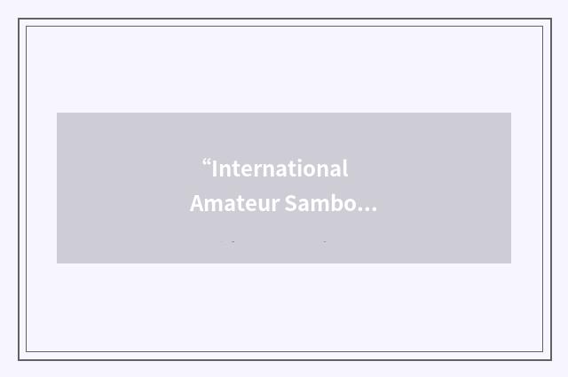 “International Amateur Sambo Federation”缩略