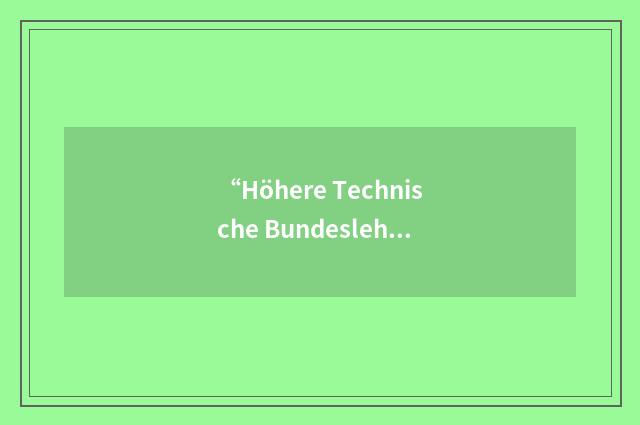 “Höhere Technische Bundeslehranstalt”缩略
