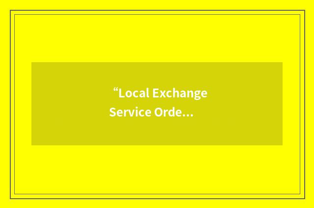 “Local Exchange Service Order Generator”缩略