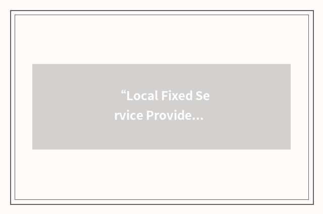 “Local Fixed Service Provider”缩略