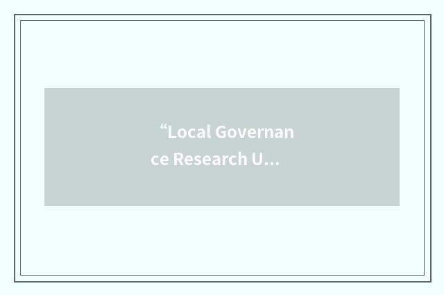“Local Governance Research Unit”缩略