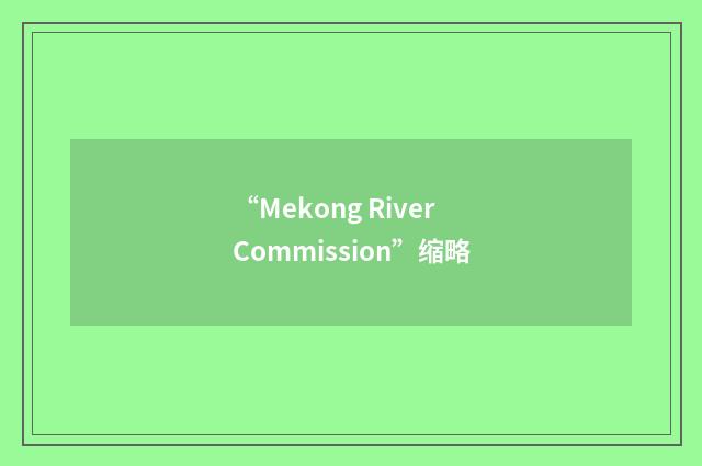 “Mekong River Commission”缩略