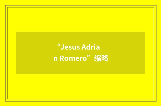 “Jesus Adrian Romero”缩略