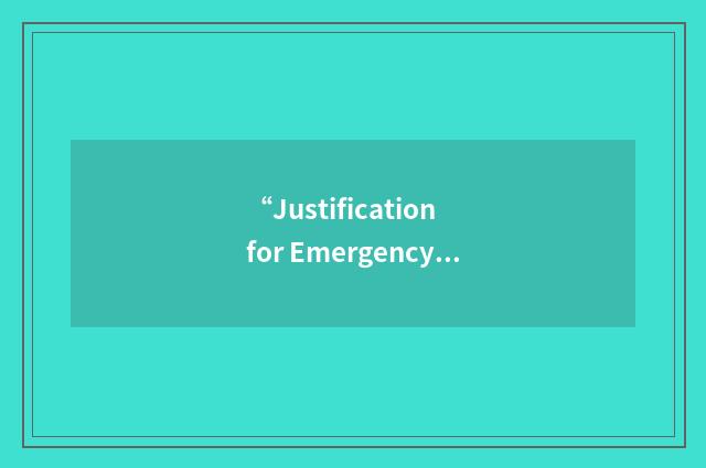 “Justification for Emergency Procurement”缩略
