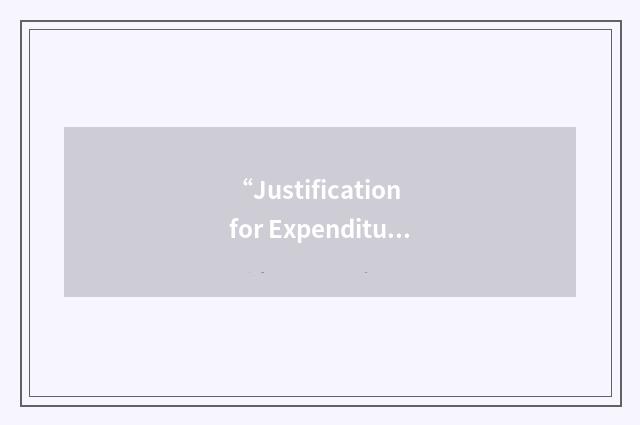 “Justification for Expenditure”缩略