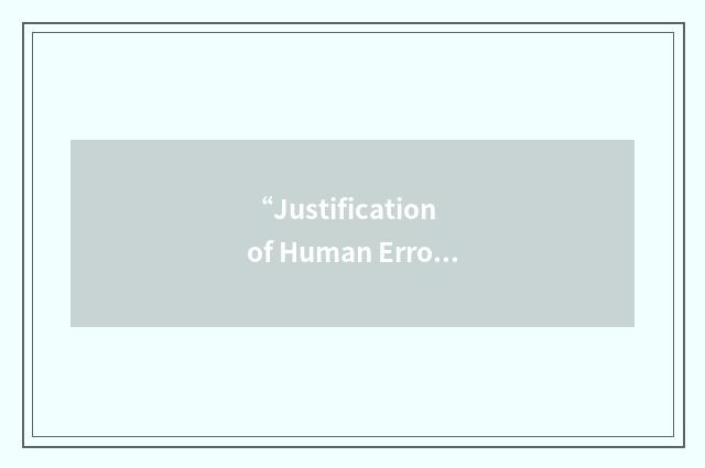 “Justification of Human Error Data Information”缩略