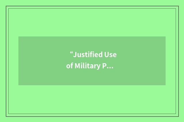 “Justified Use of Military Power”缩略