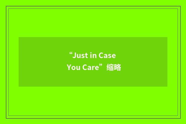 “Just in Case You Care”缩略