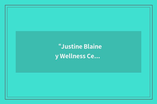 “Justine Blainey Wellness Centre”缩略