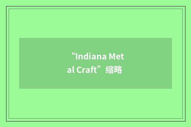 “Indiana Metal Craft”缩略