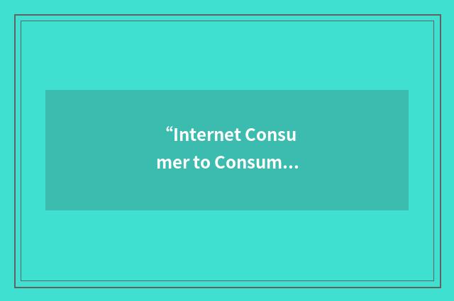 “Internet Consumer to Consumer”缩略