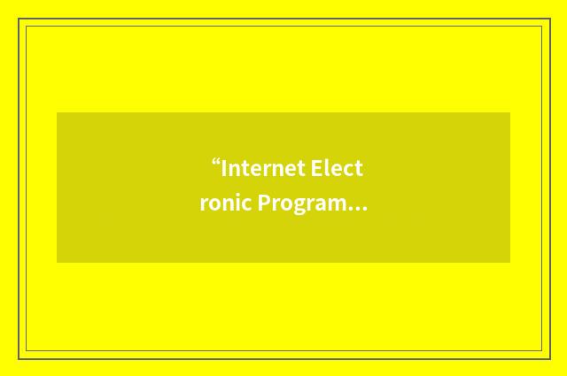 “Internet Electronic Program Guide”缩略