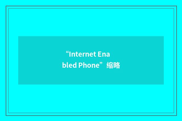 “Internet Enabled Phone”缩略