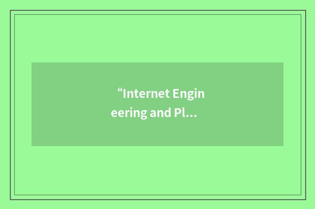 “Internet Engineering and Planning Group”缩略
