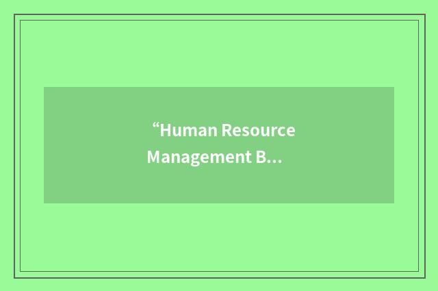 “Human Resource Management Branch”缩略