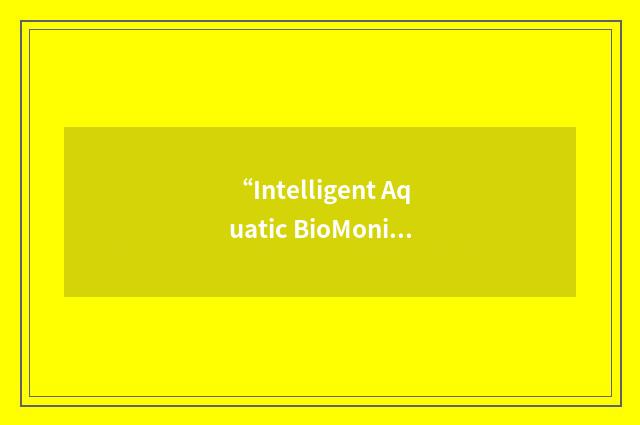 “Intelligent Aquatic BioMonitoring System”缩略