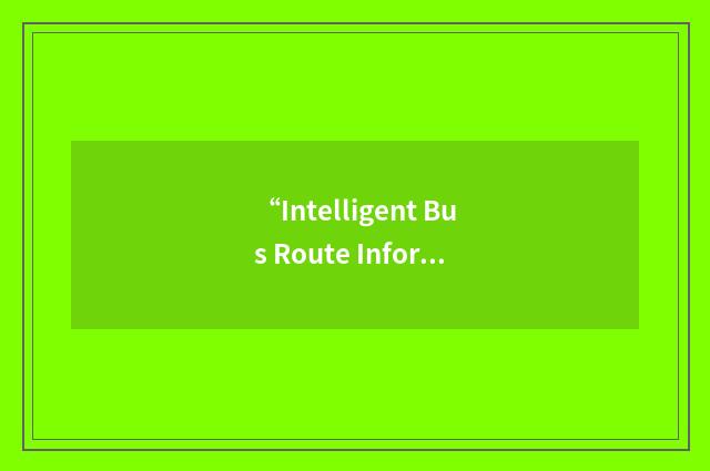 “Intelligent Bus Route Information System”缩略