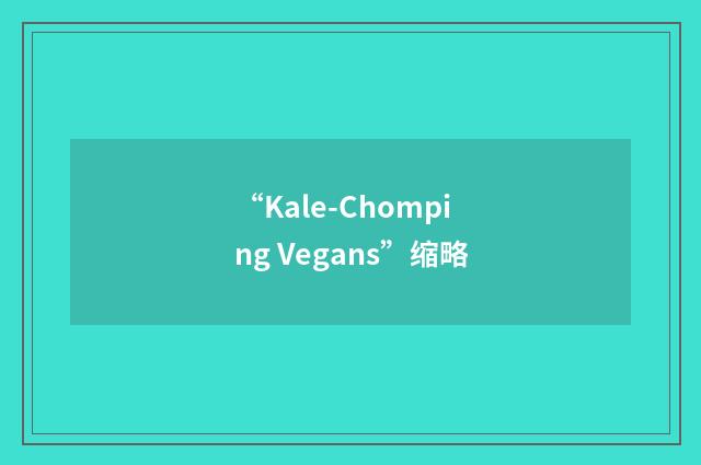 “Kale-Chomping Vegans”缩略