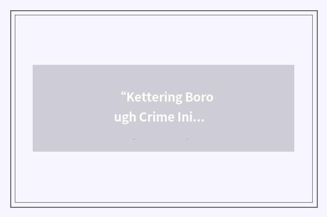 “Kettering Borough Crime Initiative”缩略