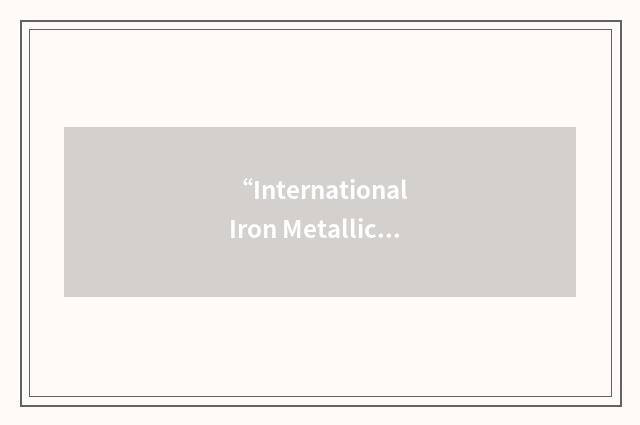 “International Iron Metallics Association”缩略