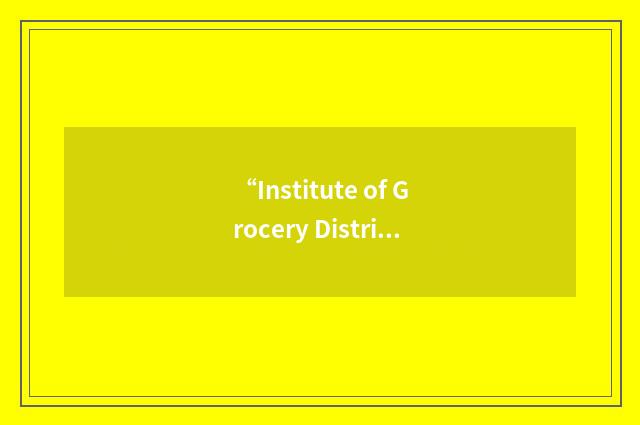 “Institute of Grocery Distribution”缩略