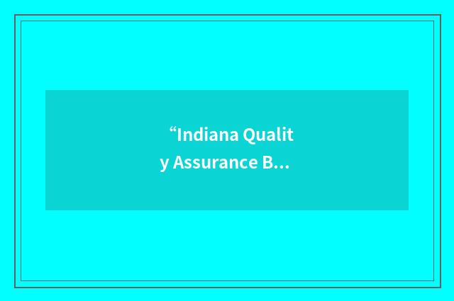 “Indiana Quality Assurance Builder Standards”缩略