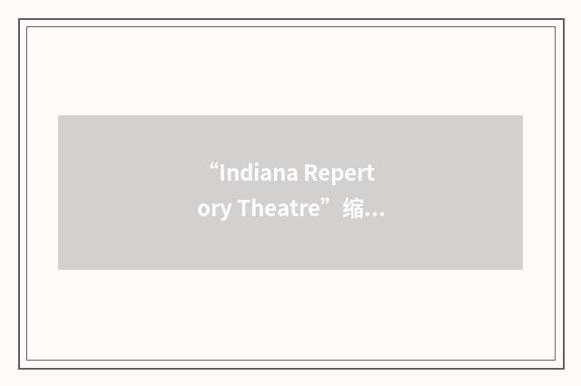 “Indiana Repertory Theatre”缩略