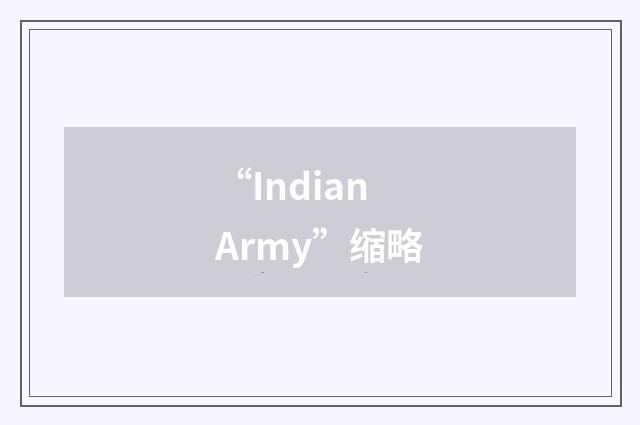 “Indian Army”缩略