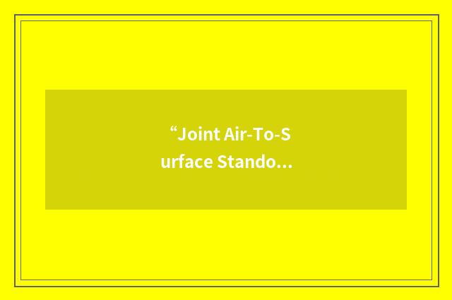 “Joint Air-To-Surface Standoff Missile Extended Range”缩略
