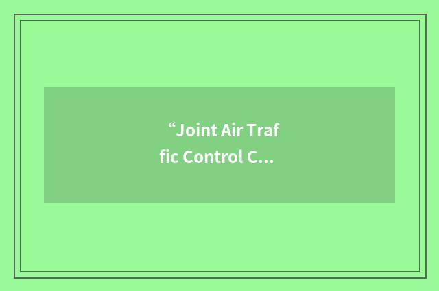 “Joint Air Traffic Control Center”缩略