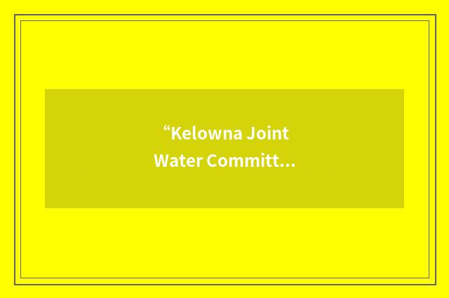 “Kelowna Joint Water Committee”缩略