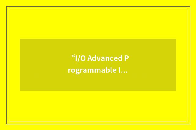 “I/O Advanced Programmable Interrupt Controller”缩略