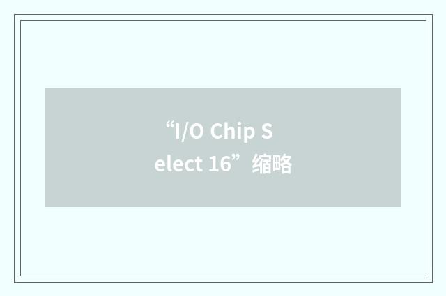 “I/O Chip Select 16”缩略