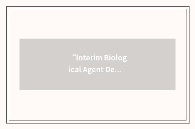 “Interim Biological Agent Detector System”缩略