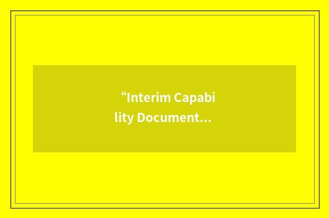 “Interim Capability Document”缩略