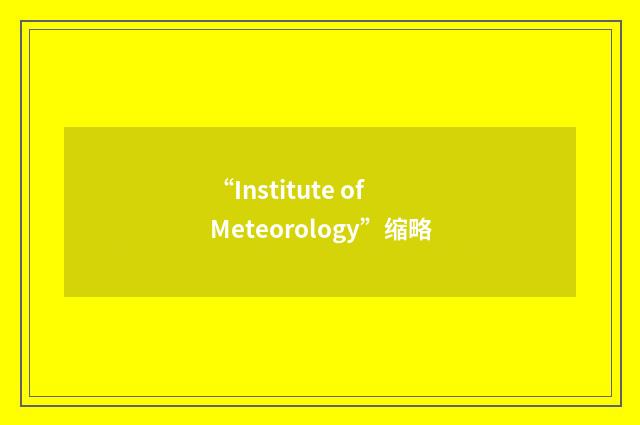 “Institute of Meteorology”缩略